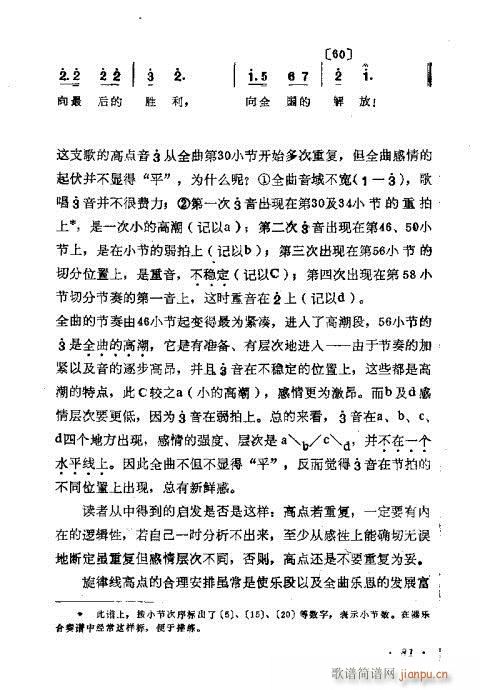 歌曲谱曲技巧_歌曲简谱