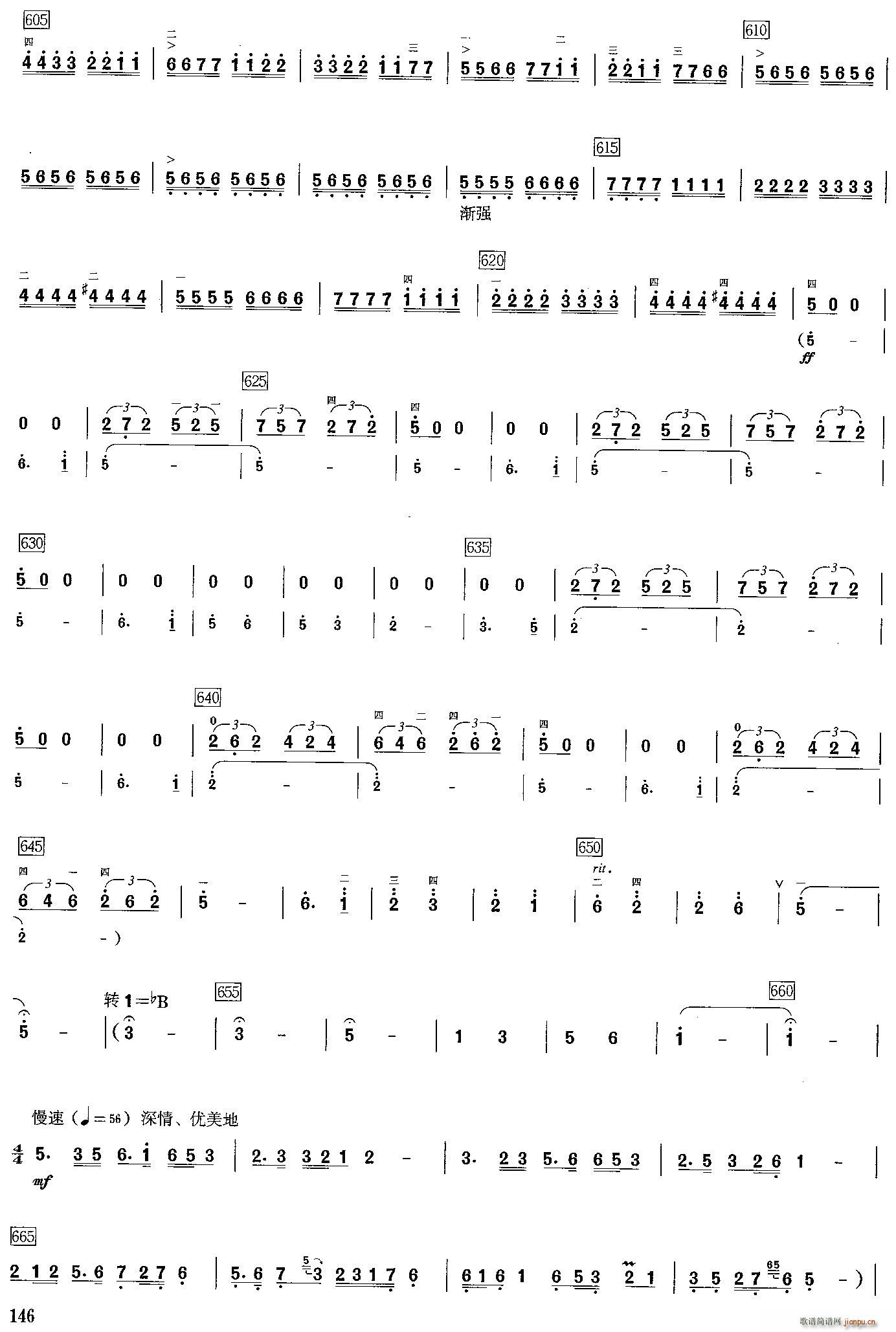 二胡曲《母亲》
