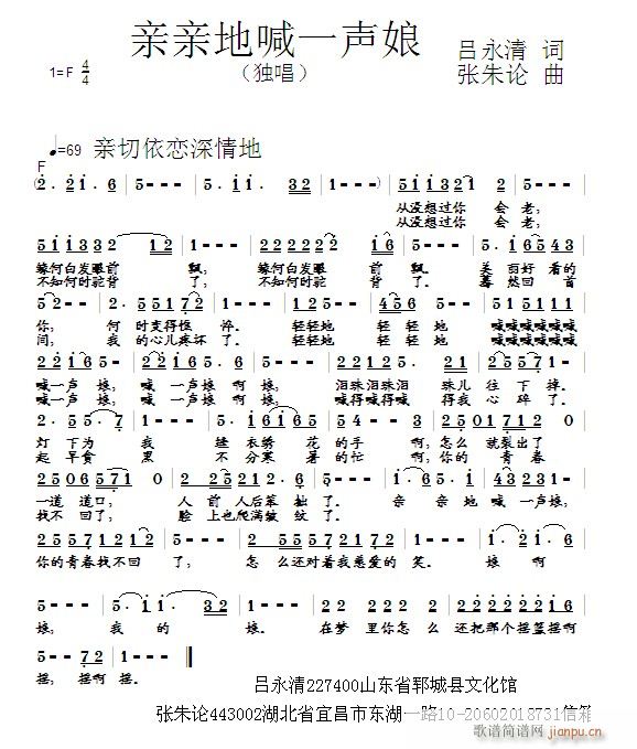 曲谱再喊一声娘_妹喊一声阿哥来曲谱