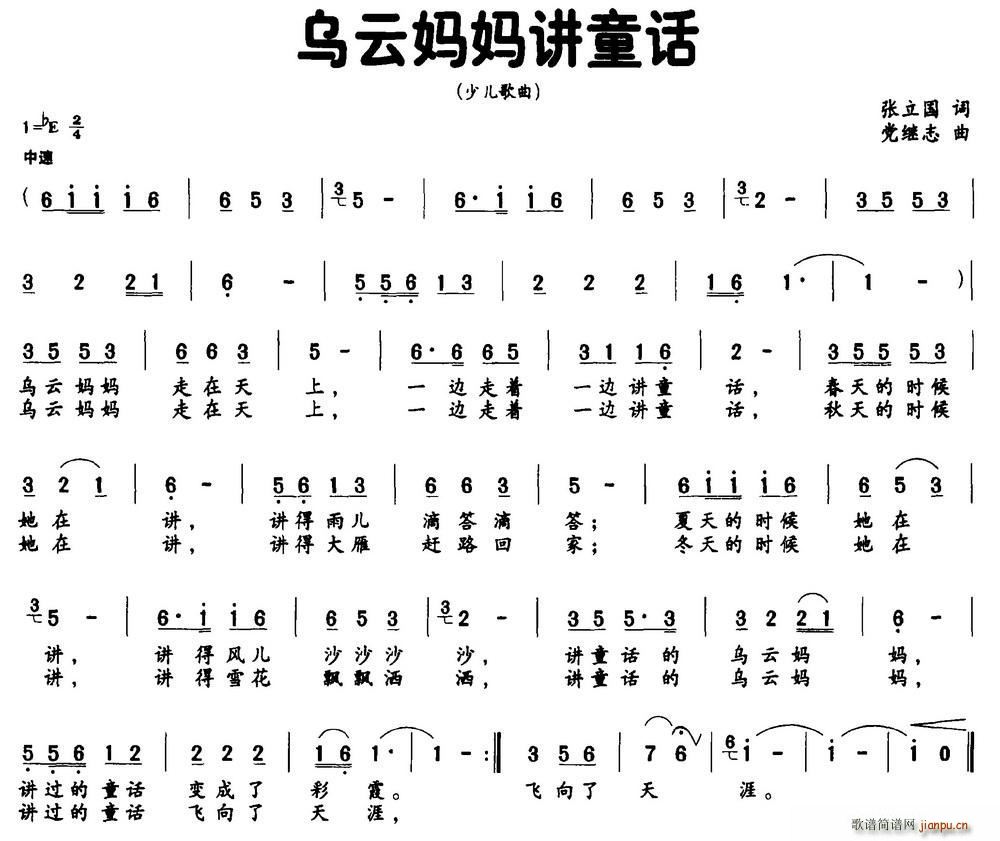 党啊妈妈曲谱_世上只有妈妈好曲谱