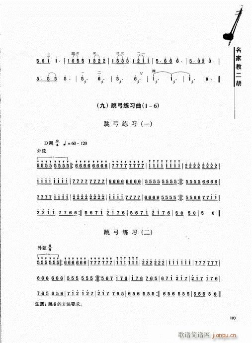 ҽ̶101-120()3