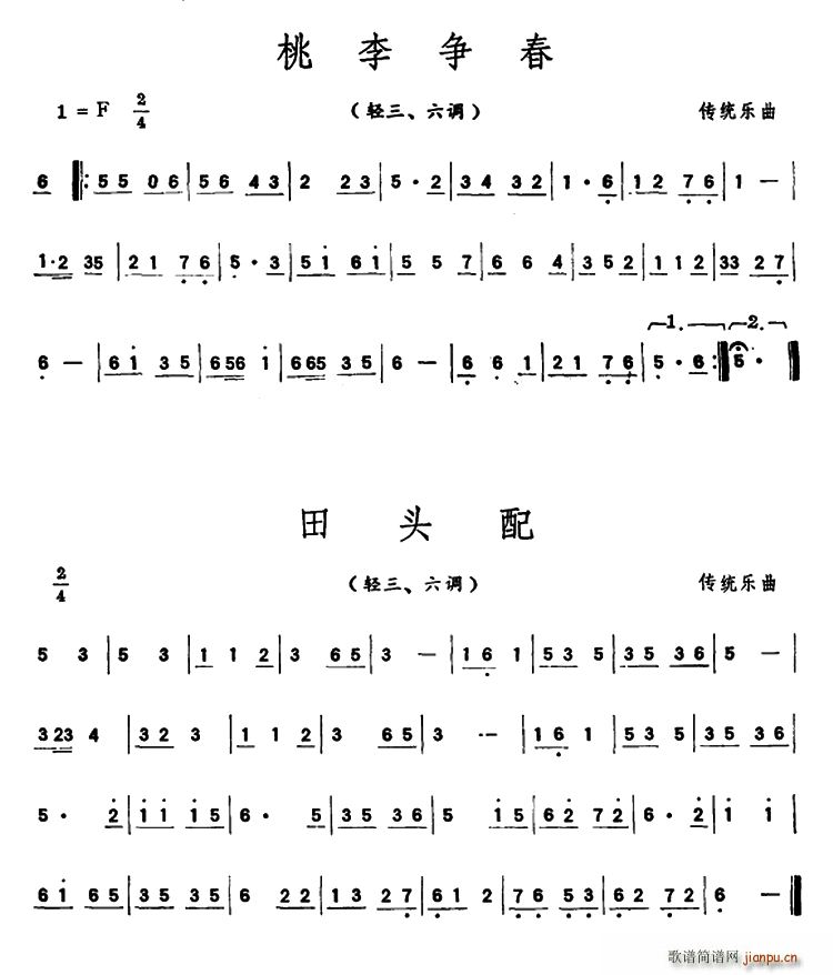 桃李争春 田头配(潮州音乐主旋律谱) 歌谱简谱网