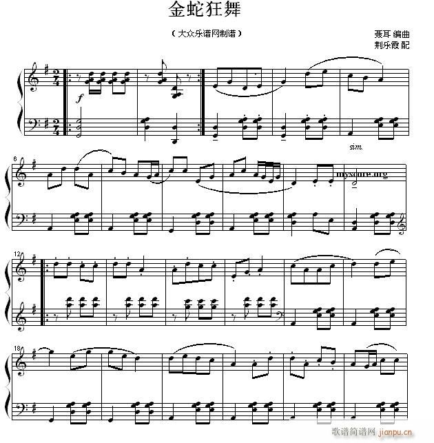 金蛇狂舞(钢琴小曲 歌谱简谱网
