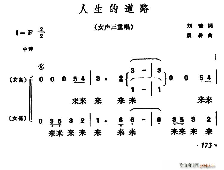 女声三重唱简谱_芦花女声合唱简谱(3)