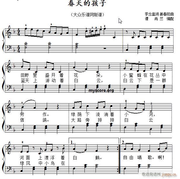 春天的孩子(儿童歌曲弹唱伴奏) 歌谱简谱网