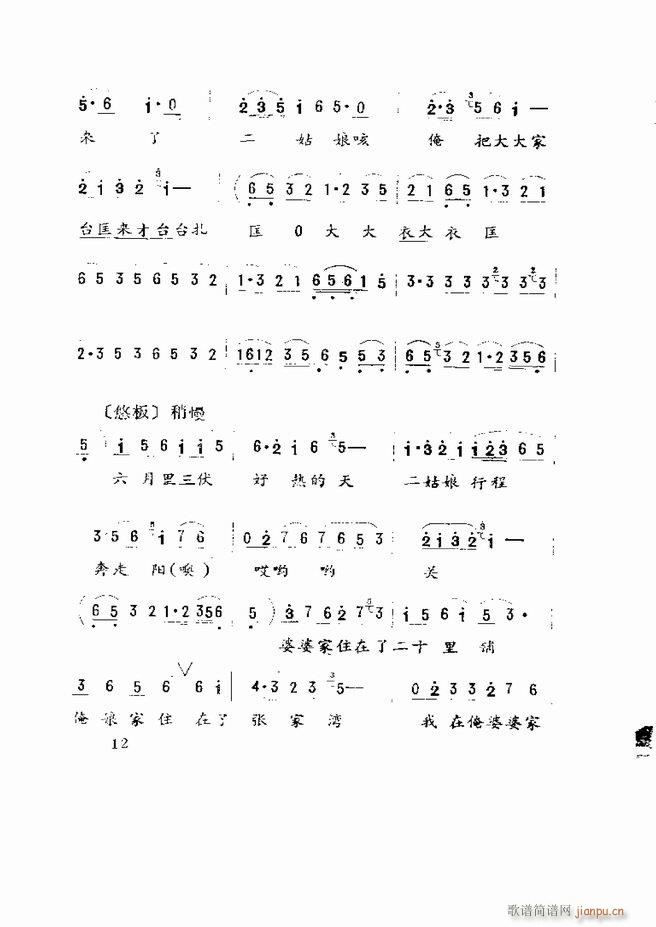 Ϸ籾ѡ ɽطϷ Ŀ¼1 60(ʮּ)14