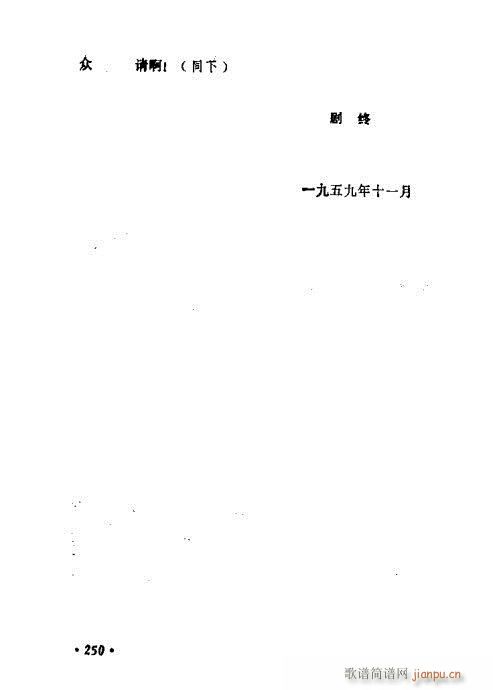 ݳ籾ѡ241-260(ʮּ)10