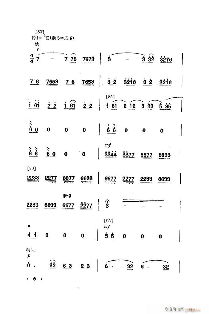  赸(ָ)6