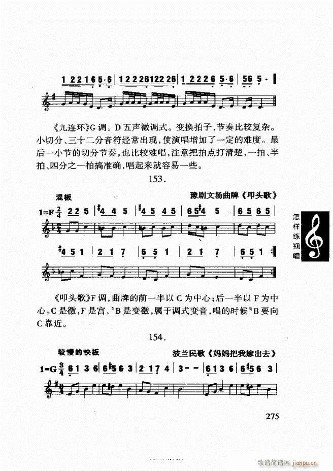 李重光简谱_儿歌简谱