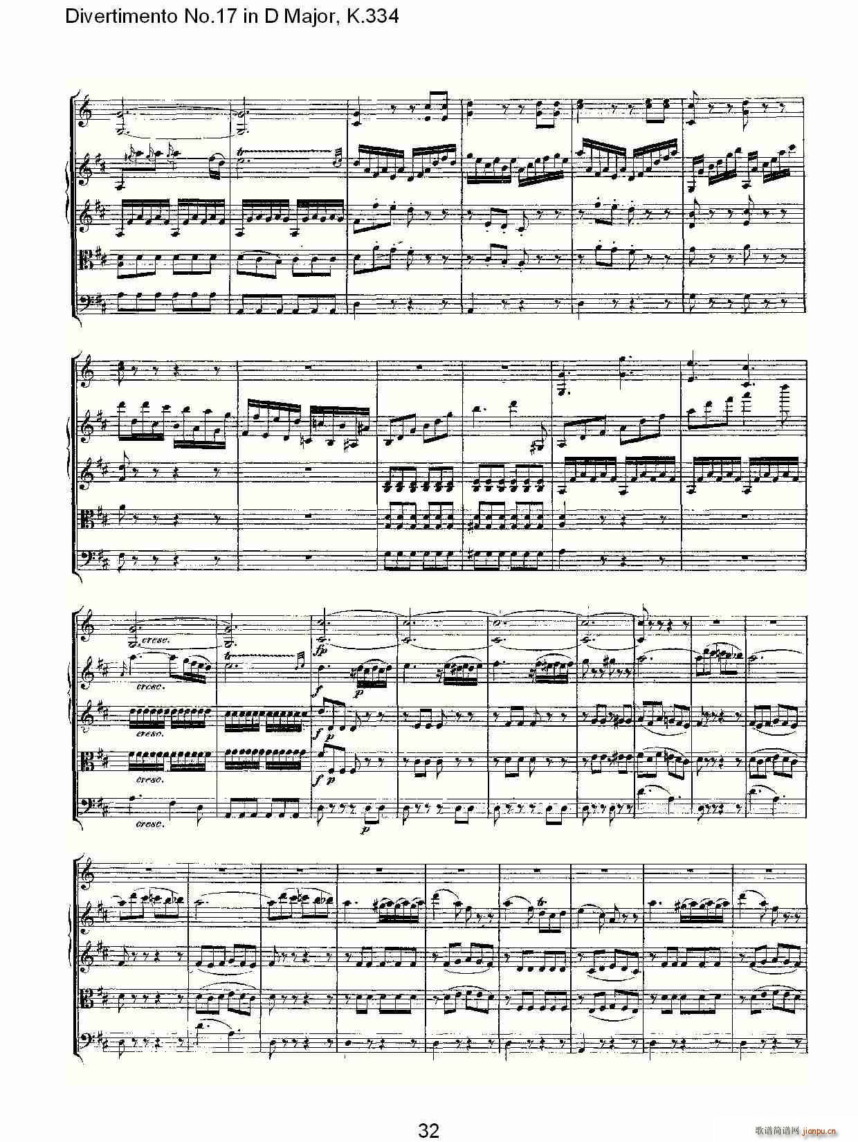 Divertimento No.17 in D Major, K.334(ʮּ)33