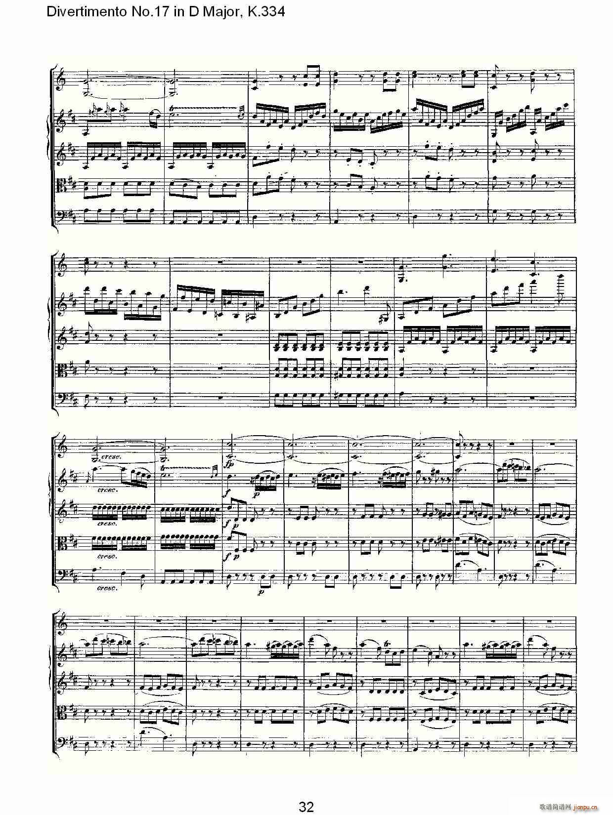 Divertimento No.17 in D Major, K.334(ʮּ)33