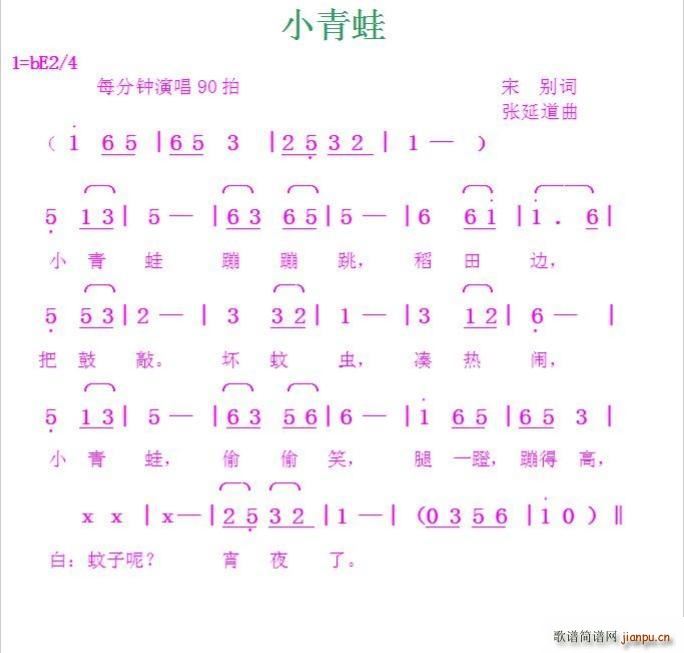 小青蛙(宋别词 曲 歌谱简谱网