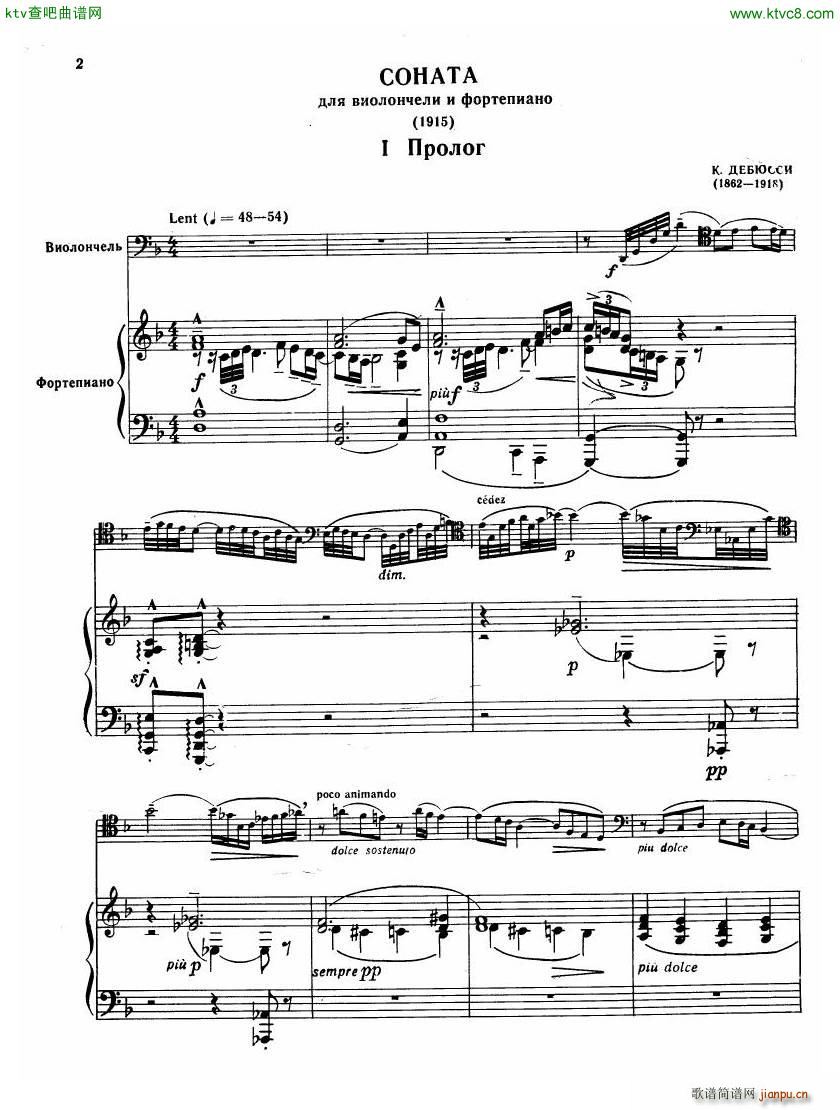 Debussy Sonata for Cello and Piano()1