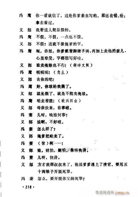 ݳ籾ѡ201-220(ʮּ)18