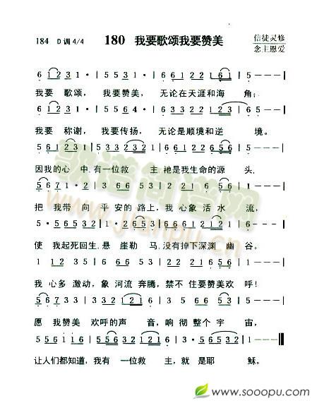 曲谱我要歌唱_歌唱祖国曲谱(2)