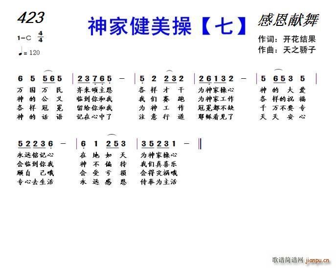 423 ҽ (ʮּ)1