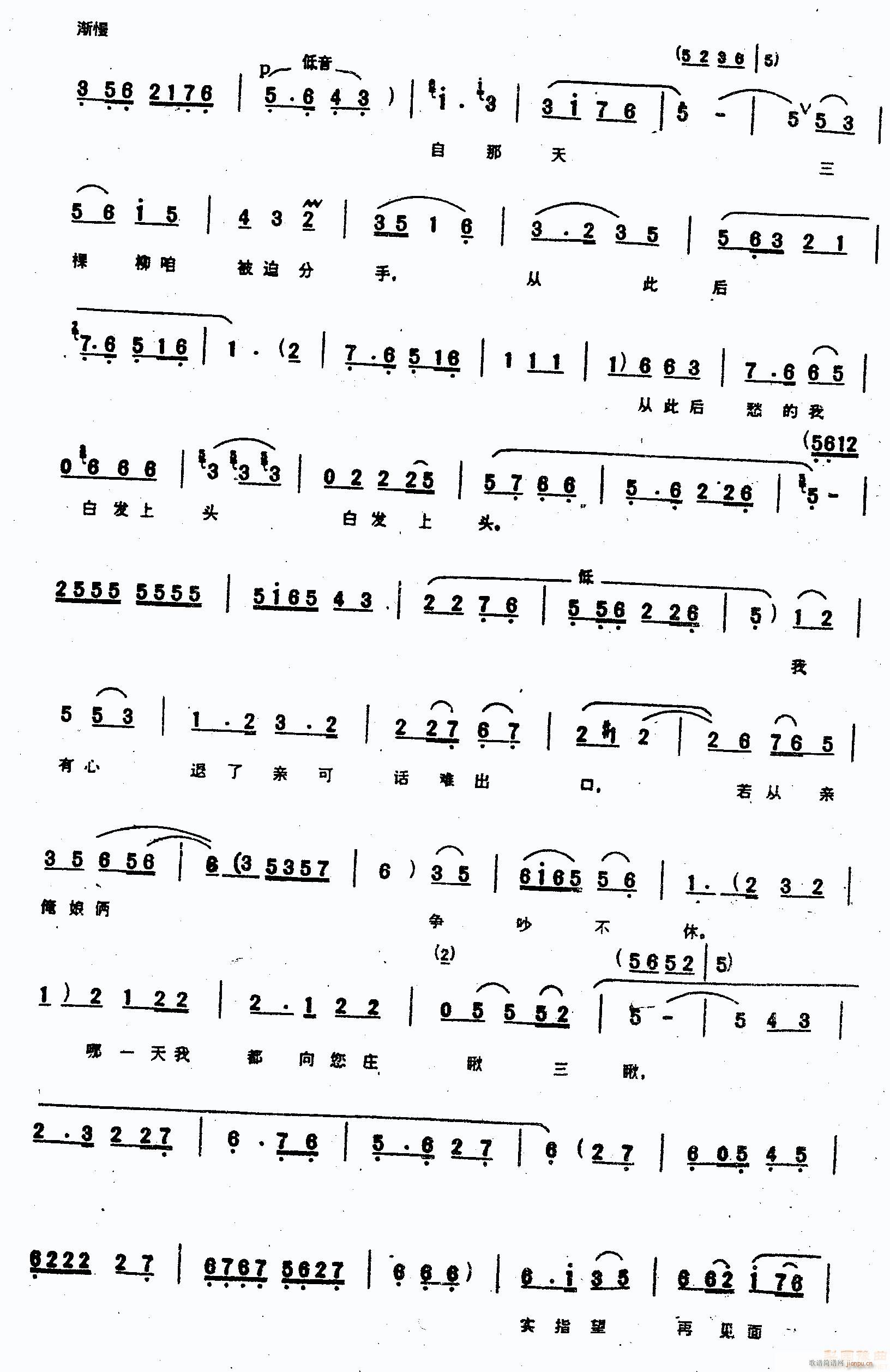 三步并作两步走4-豫剧