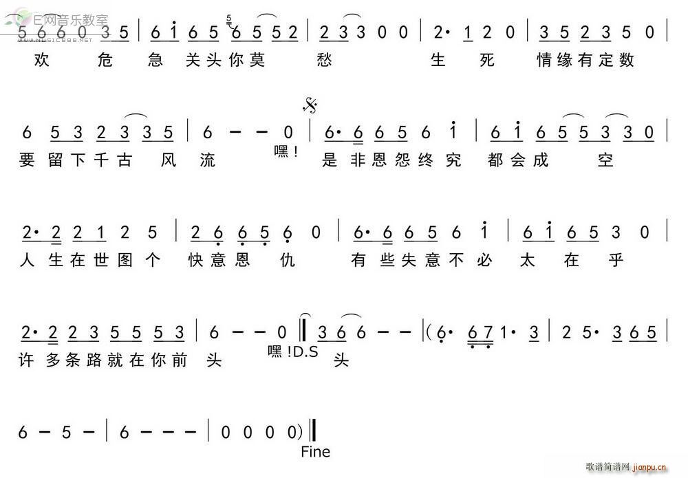 侠客梦-尹相杰《甘十九妹》主题歌 歌谱简谱网