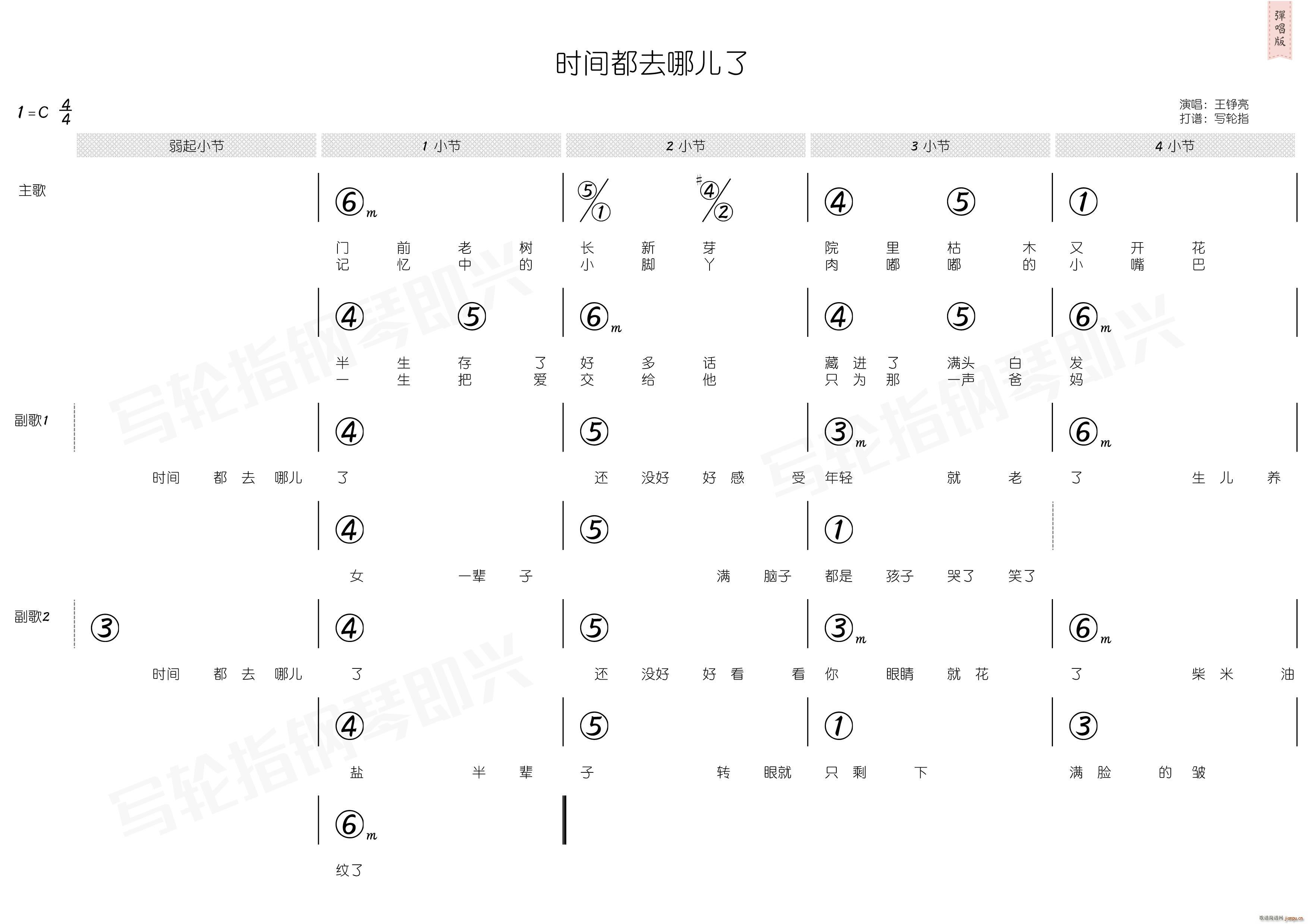 ʱ䶼ȥ (ָ)3