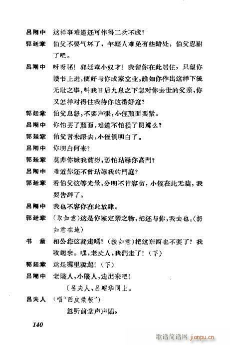 探索演出短剧剧本的魅力与创作