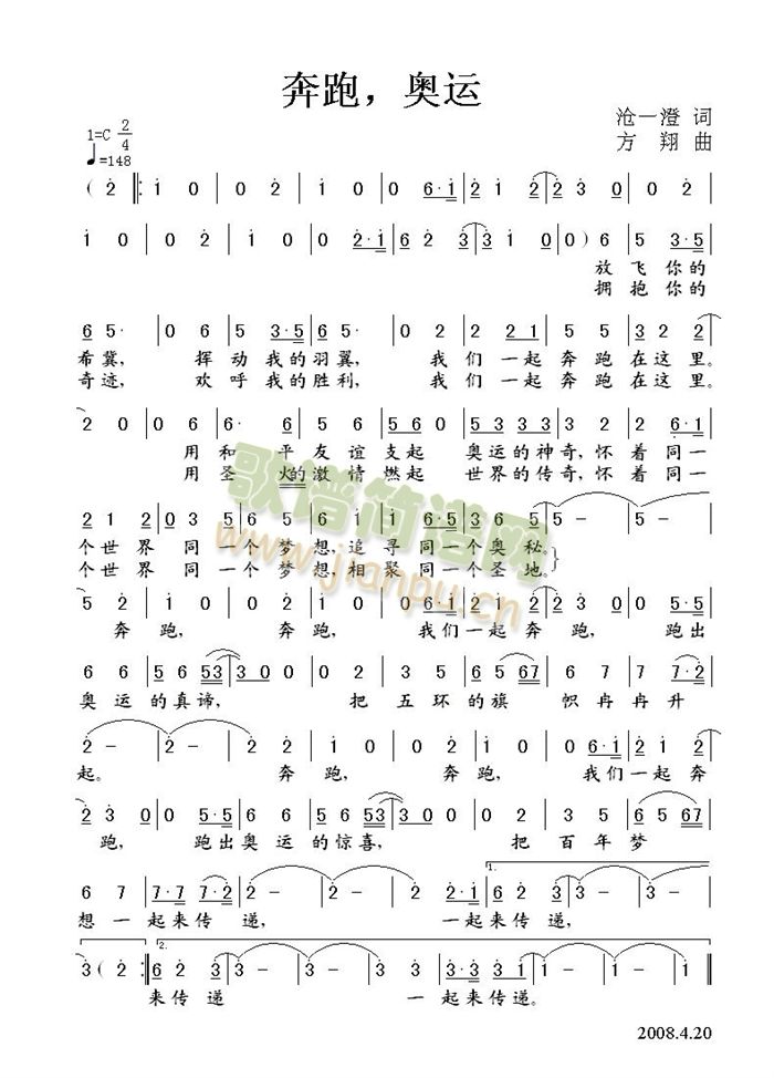 奔跑,奥运 歌谱简谱网