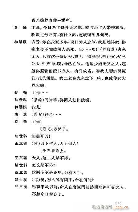 ݳ籾ѡ181-220()35
