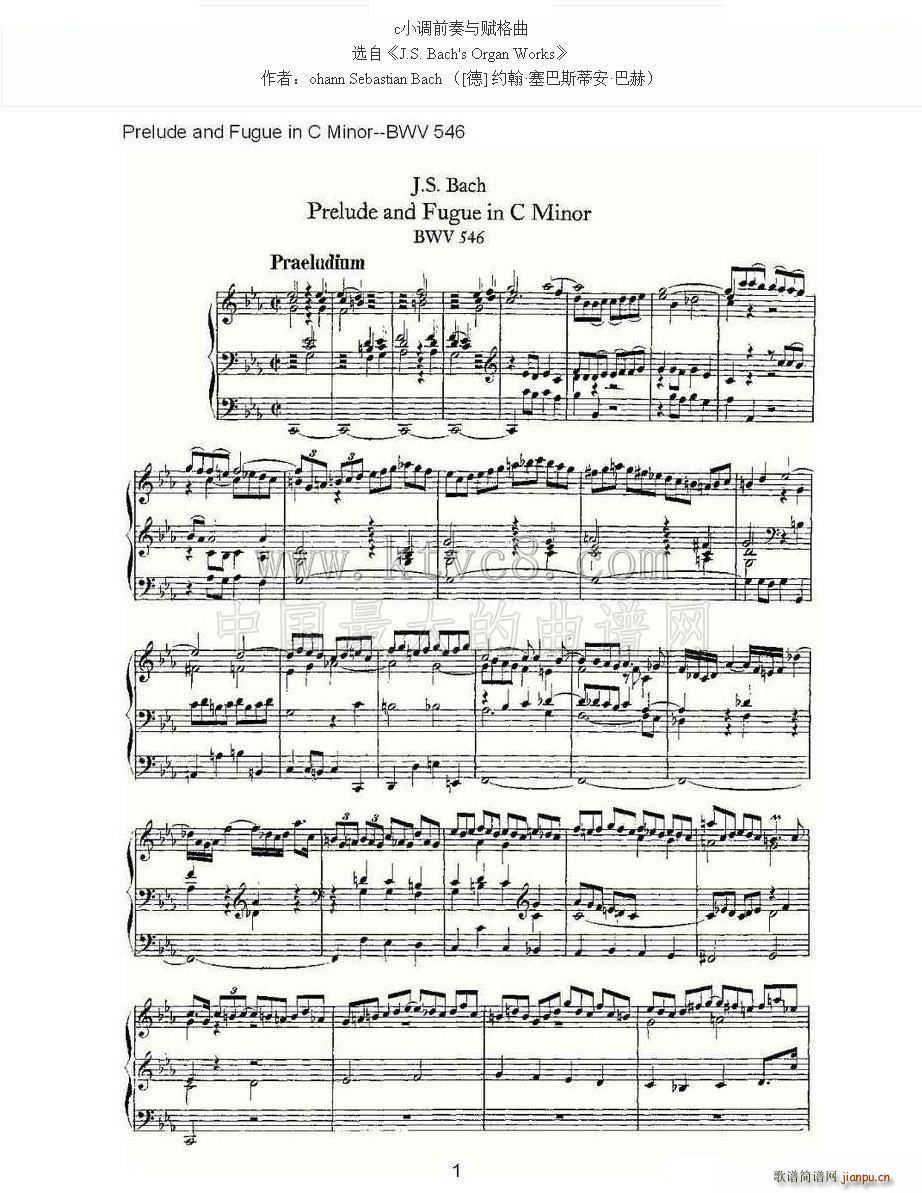 Prelude and Fugue in C Minor BWV 546 ܷ(ʮּ)1