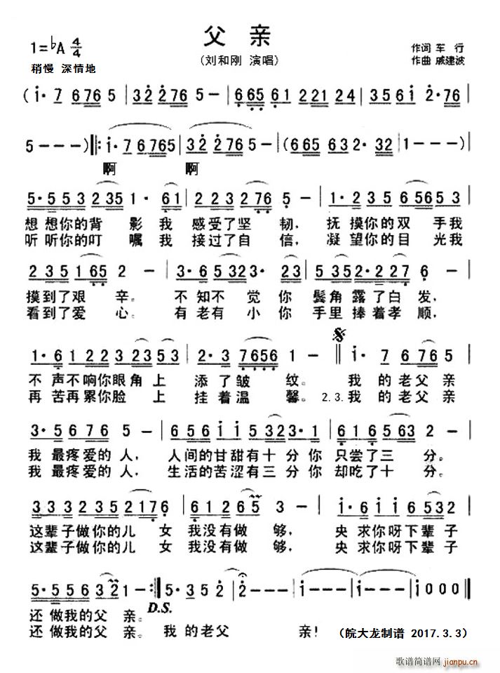 父亲ba(五字歌谱)1