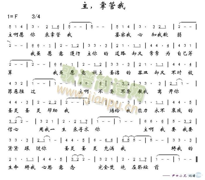 主,掌管我(五字歌谱)1