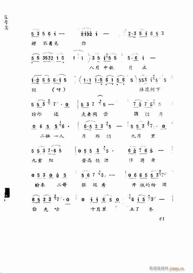 Ϸ籾ѡ ɽطϷ 61 120(ʮּ)1