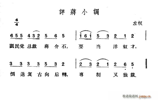 通渭小曲简谱_通渭小曲曲牌音乐,小曲谱子,社火谱子,西北小调,(3)
