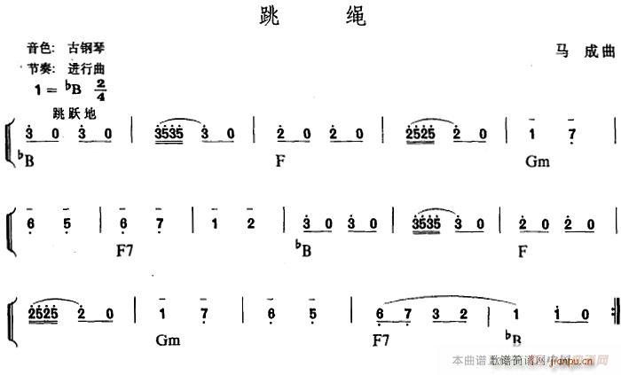 幼儿律动音乐 跳绳 歌谱简谱网