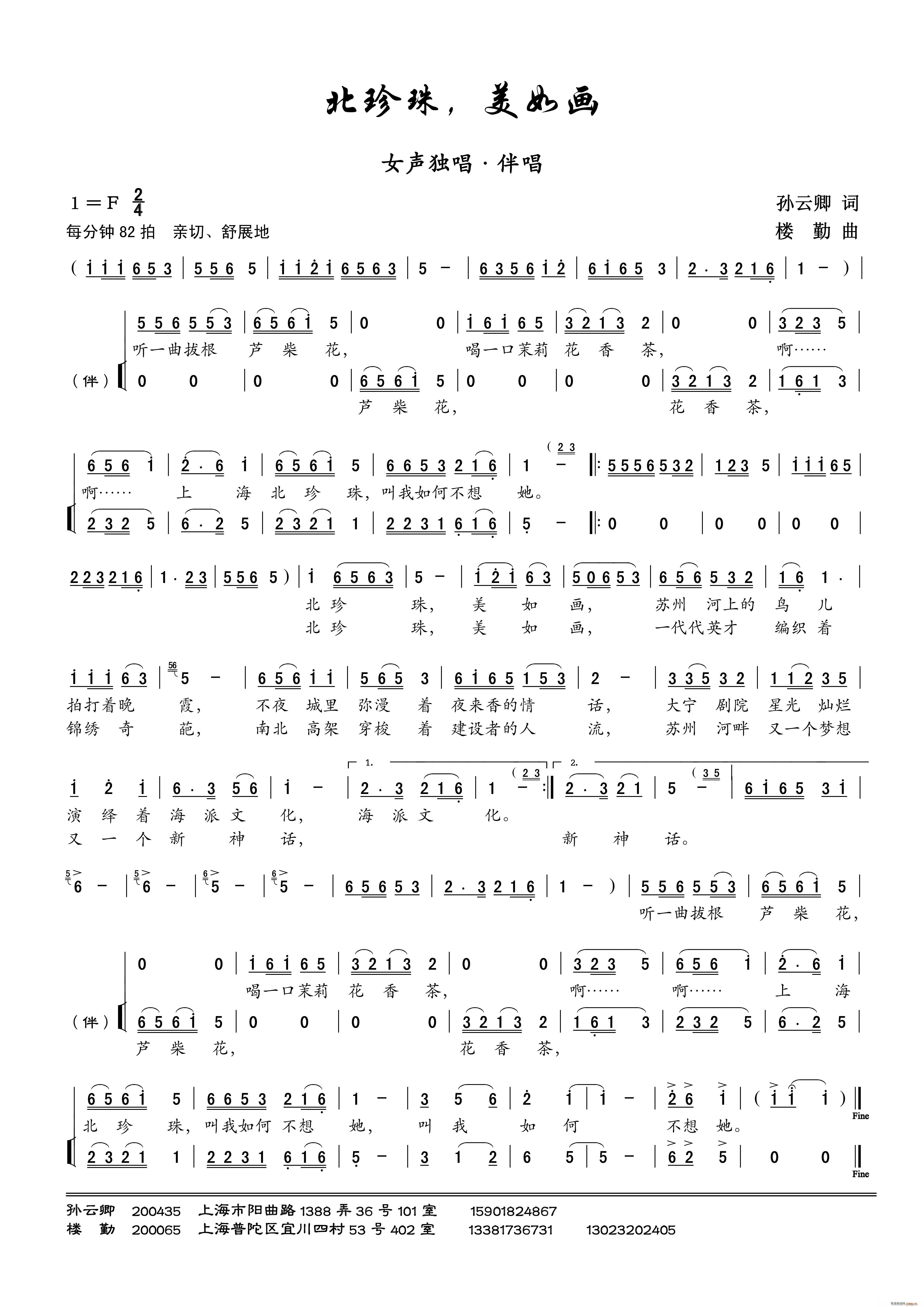  续 ŮӰ鳪(ʮּ)1