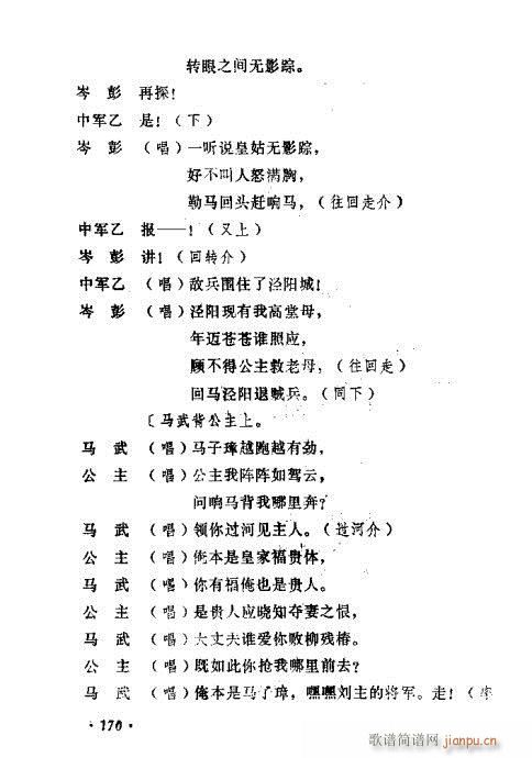 ݳ籾ѡ161-180(ʮּ)10