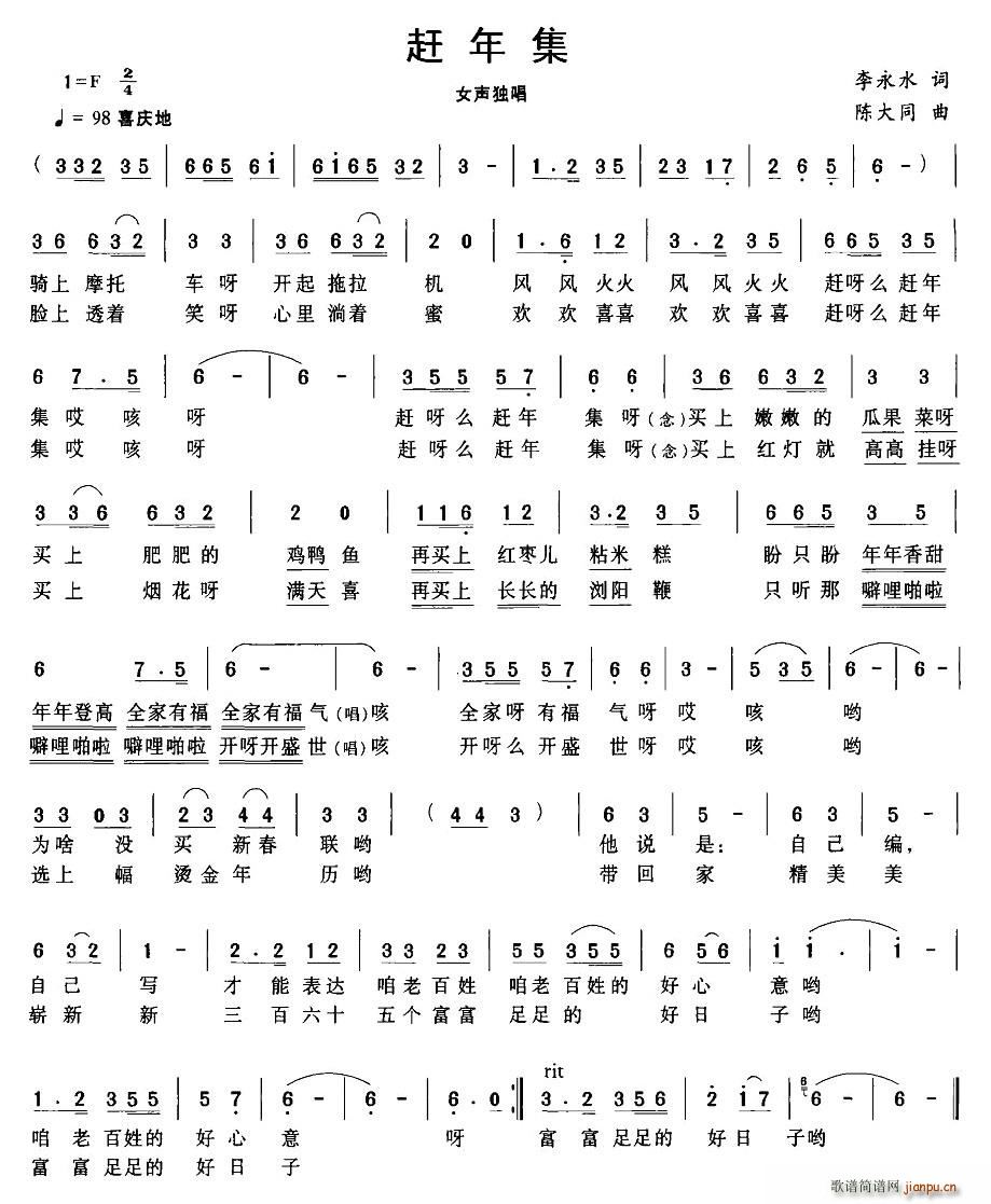 其他相关 简谱/曲谱