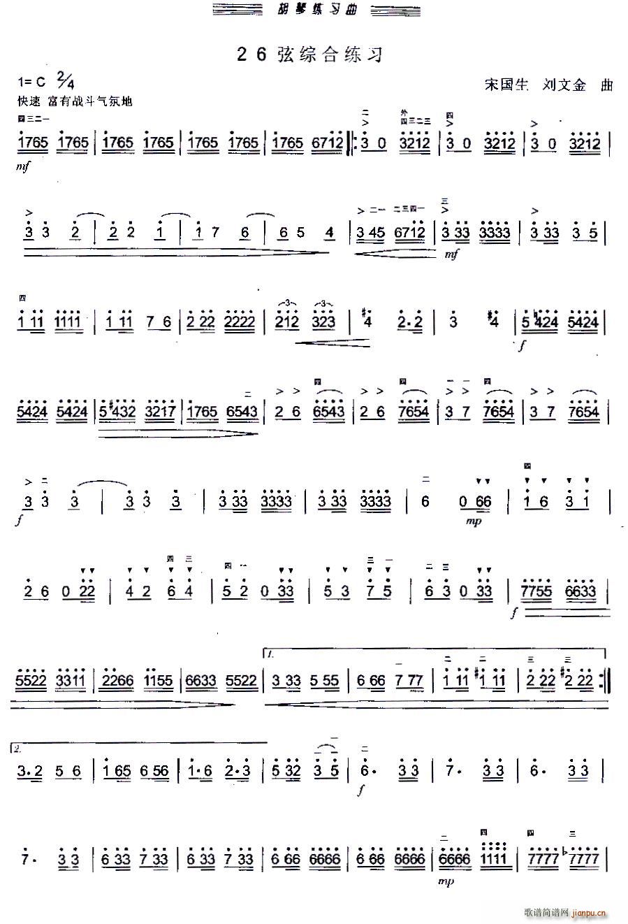 九字简谱_儿歌简谱(3)