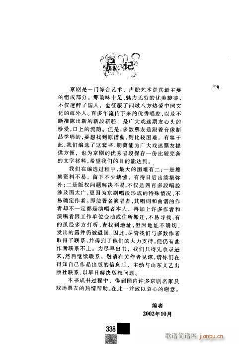 曲谱321_钢琴简单曲谱