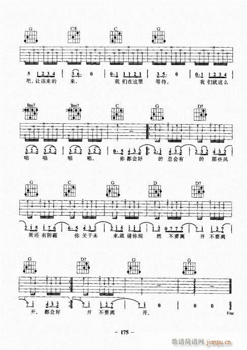 民谣吉他基础教程161-180(吉他谱)15