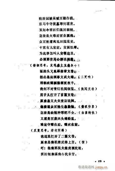 ݳ籾ѡ41-60(ʮּ)19