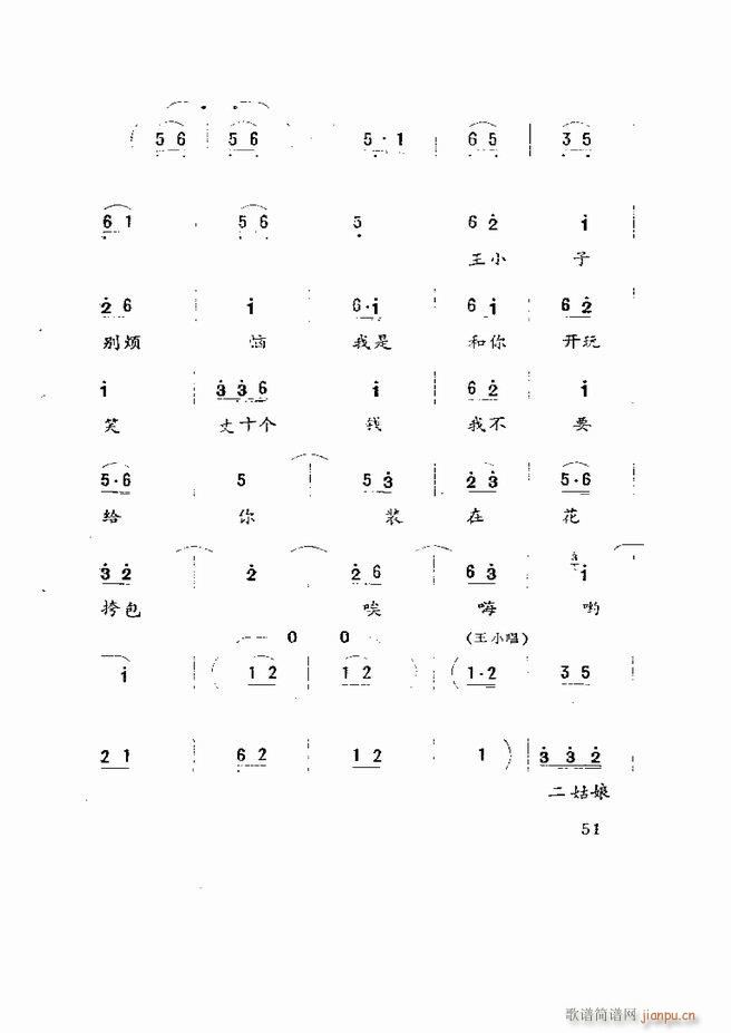 Ϸ籾ѡ ɽطϷ Ŀ¼1 60(ʮּ)53