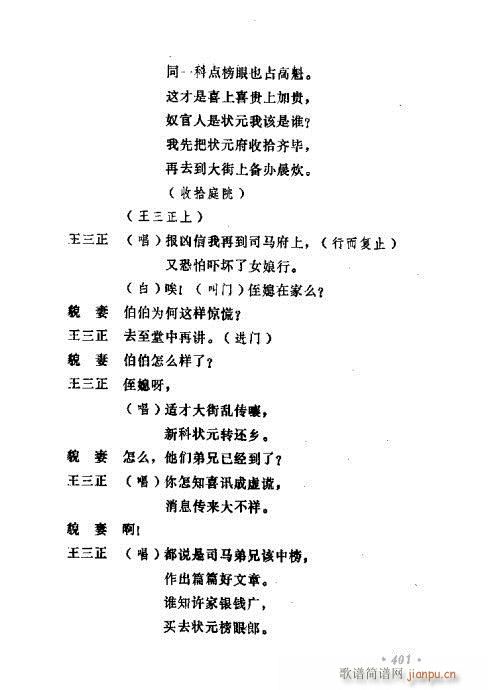 ݳ籾ѡ401-420(ʮּ)1