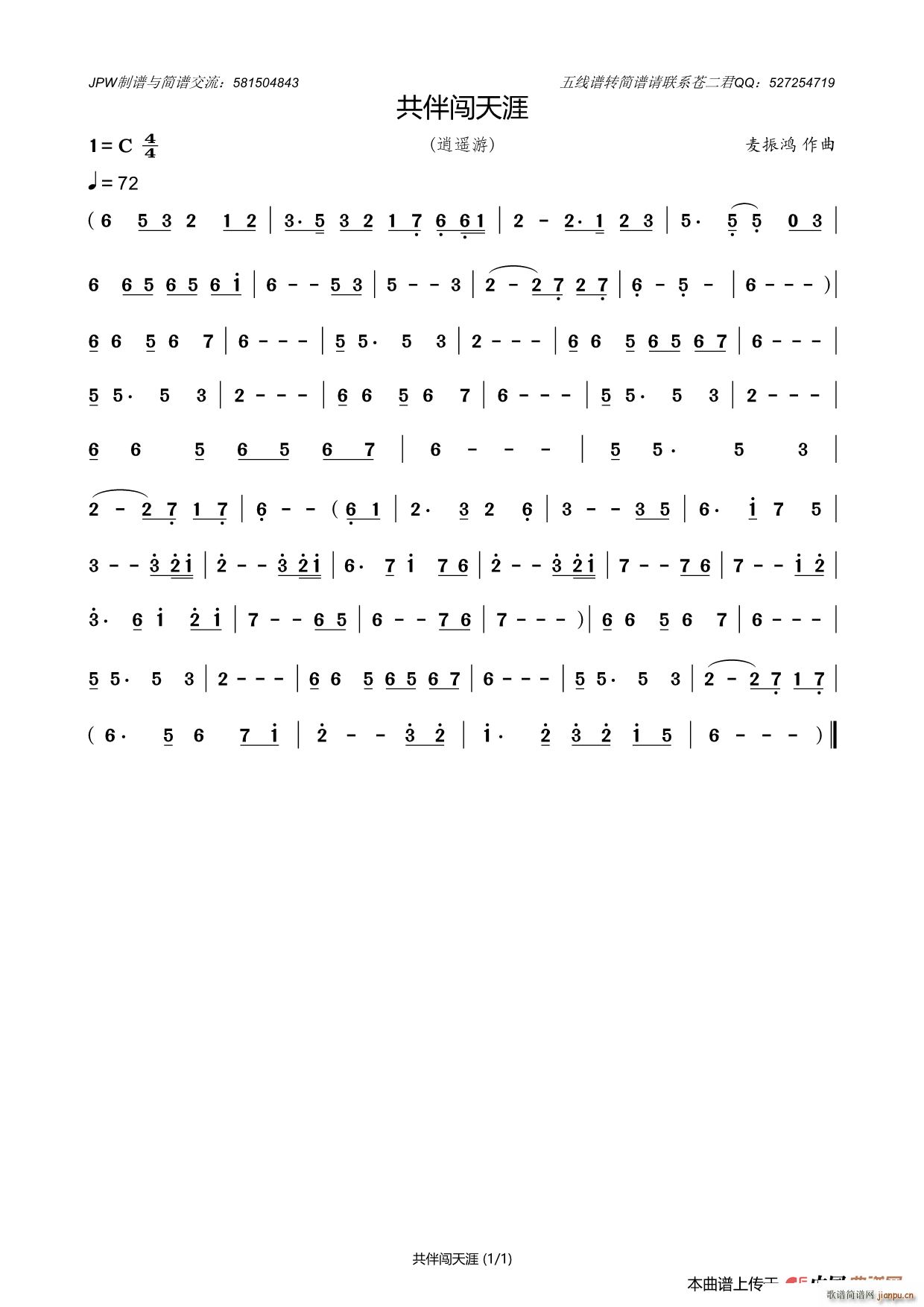 鴳(ָ)1