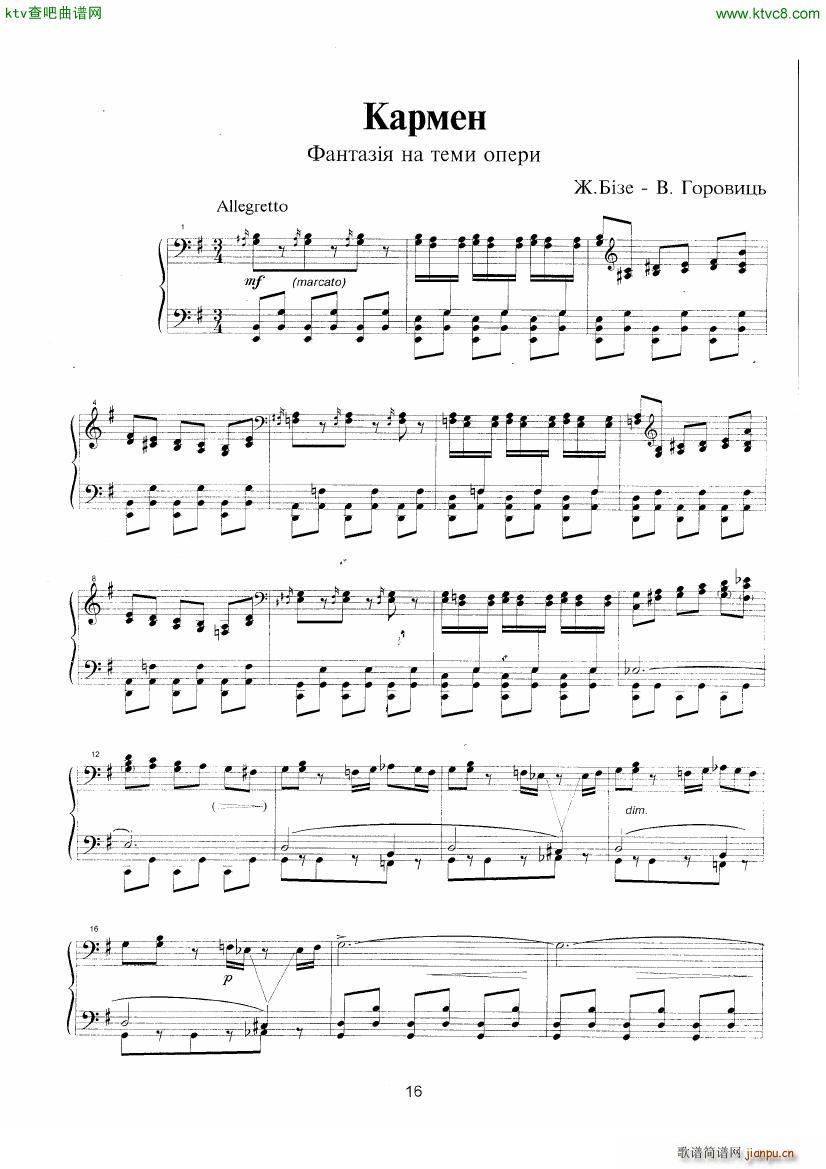 bizet georges horowitz carmen 1968 kuleshov()1