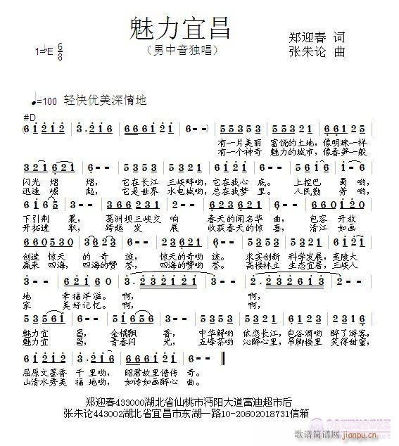 迎春曲谱_京胡曲迎春曲谱(4)
