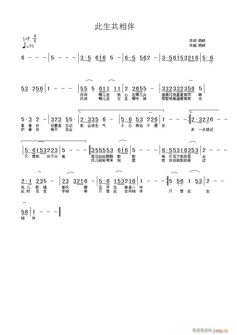 相伴一曲谱_一相伴一一生曲谱
