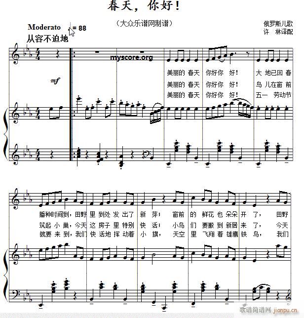 外国儿歌钢琴伴奏 春天 你好 歌谱简谱网