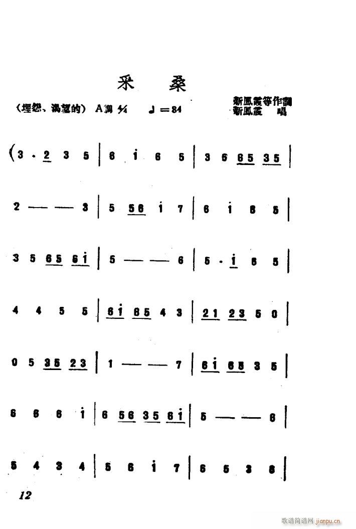 刘巧儿的曲谱_评剧刘巧儿图片(2)