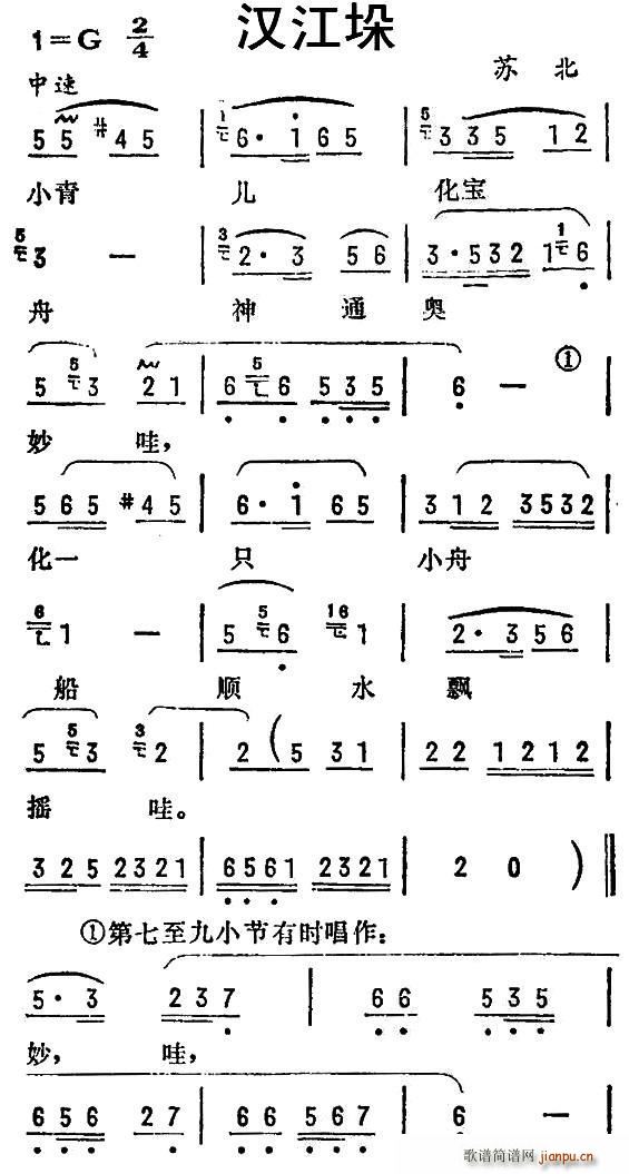 汉江垛苏北民歌