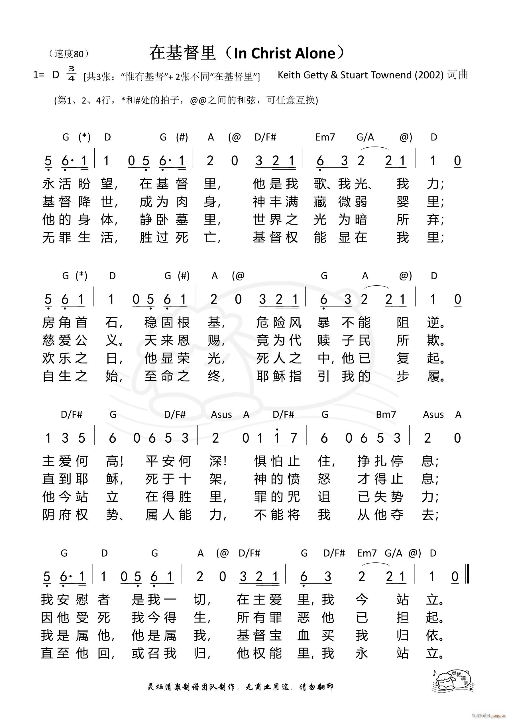 ڻ In Christ Alone2(ʮּ)1
