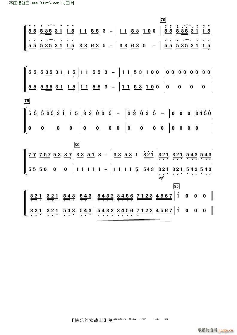 ���ֵ�Ůսʿ ���ɹ�(����)3